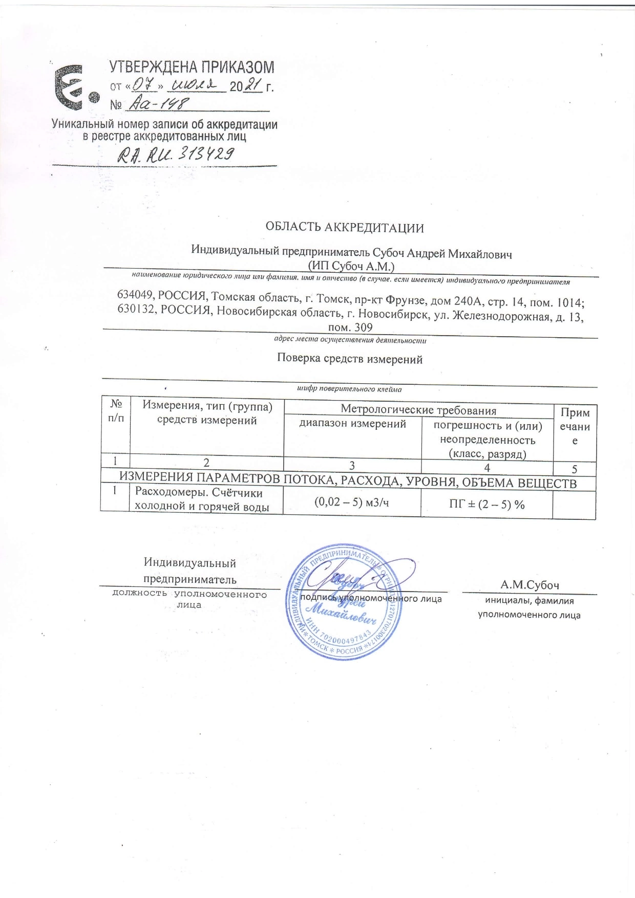 Поверка счетчиков воды на дому без снятия от 550 руб. – Улан-Удэ |  Городская служба поверки