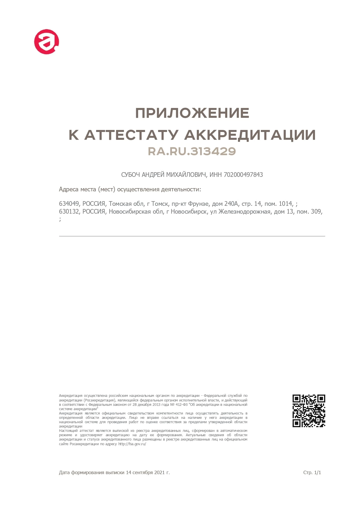 Поверка счетчиков воды на дому без снятия от 550 руб. – Улан-Удэ |  Городская служба поверки